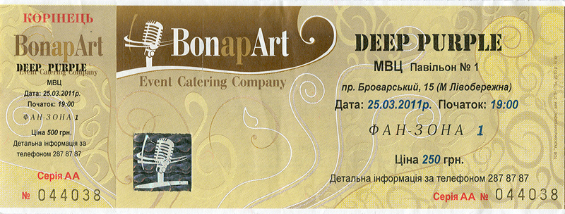 DP-bilet-Kiev-2011.jpg